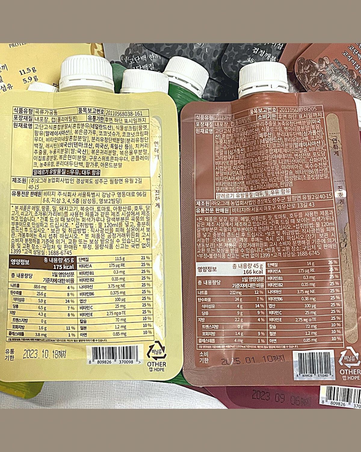 gogoプロテインシェイク/GODAN GOSIK/その他プロテインを使ったクチコミ（3枚目）