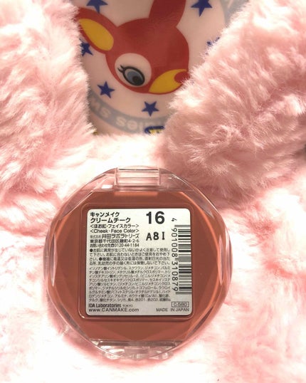 クリームチーク/キャンメイク/ジェル・クリームチークを使ったクチコミ(3枚目)