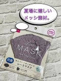 洗えてくり返し使える レースマスク / DAISO
