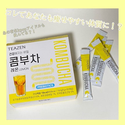 コンブチャ/TEAZEN/コンブチャを使ったクチコミ(1枚目)