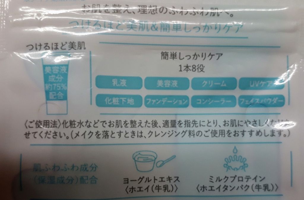 BBクリーム/ベビーピンク/BBクリームを使ったクチコミ（2枚目）