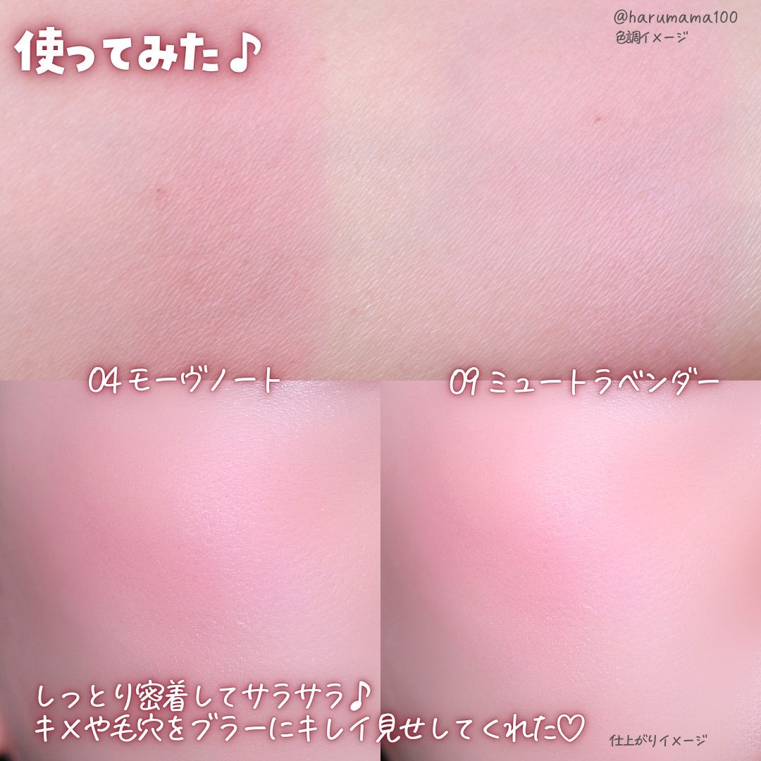 フラッターブラッシャー/mude/パウダーチークを使ったクチコミ(5枚目)