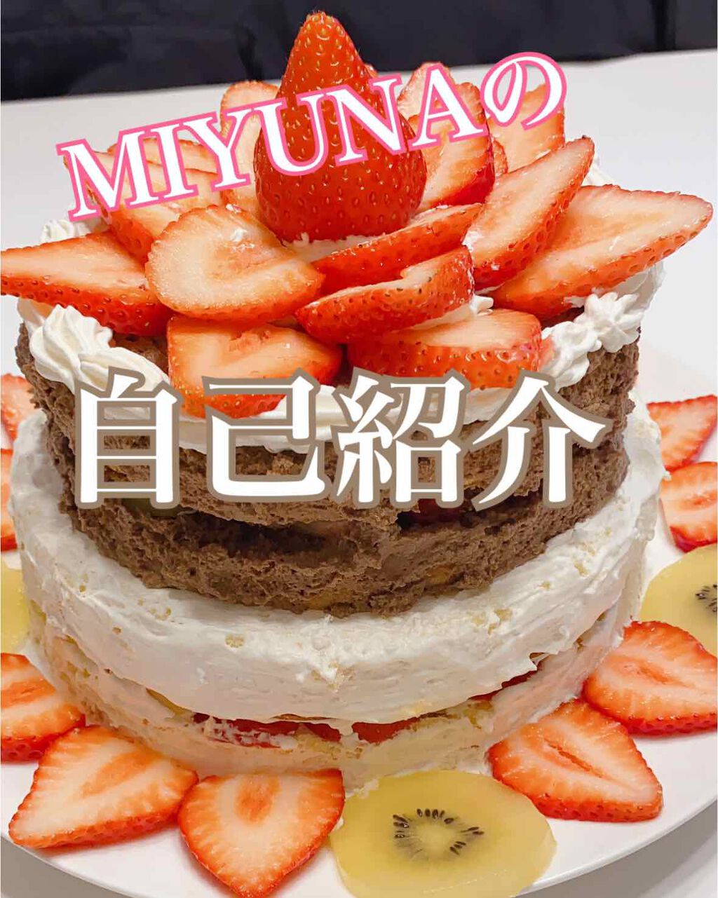 ððž ãªã ð¯ on LIPS ãã¿ããªã§ãðâ±âïžä»æ¥ã¯ã仿Žãªãããèªå·±ç޹ä»ãããããšããªã..ãïŒ1æç®ïŒ