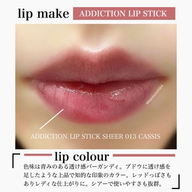 ADDICTION ザ リップスティック シアーのクチコミ「『上品な艶感と重ねる方次第で色んなメイクを楽しめるのが魅力的💫秋は透け感。』

🍑アディクショ.....」（3枚目）