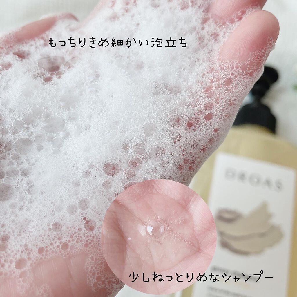 グロッシーシャンプー/DROAS/市販シャンプーを使ったクチコミ(3枚目)