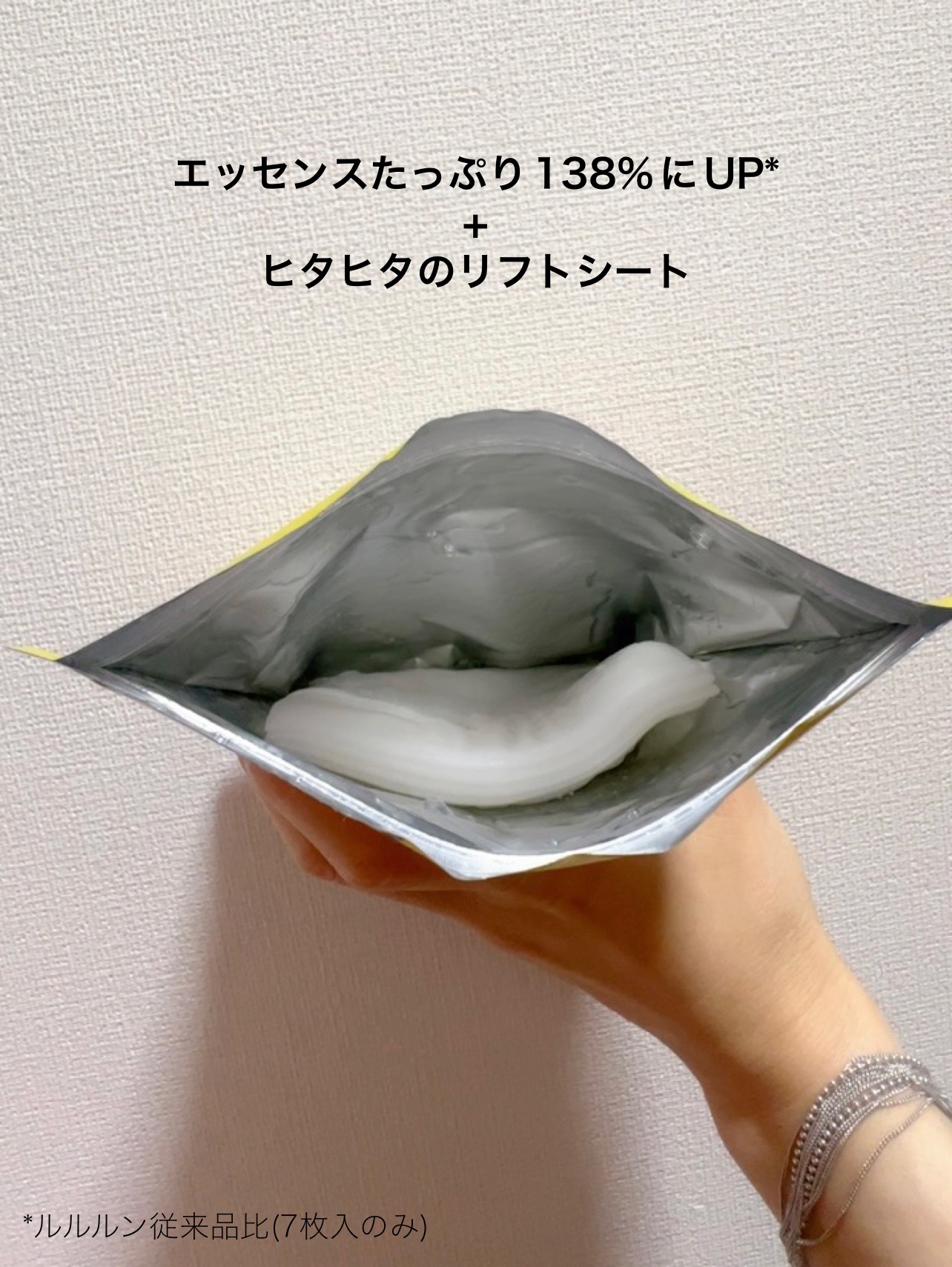 ルルルン ハイドラ V マスク/ルルルン/シートマスク・パックを使ったクチコミ（2枚目）