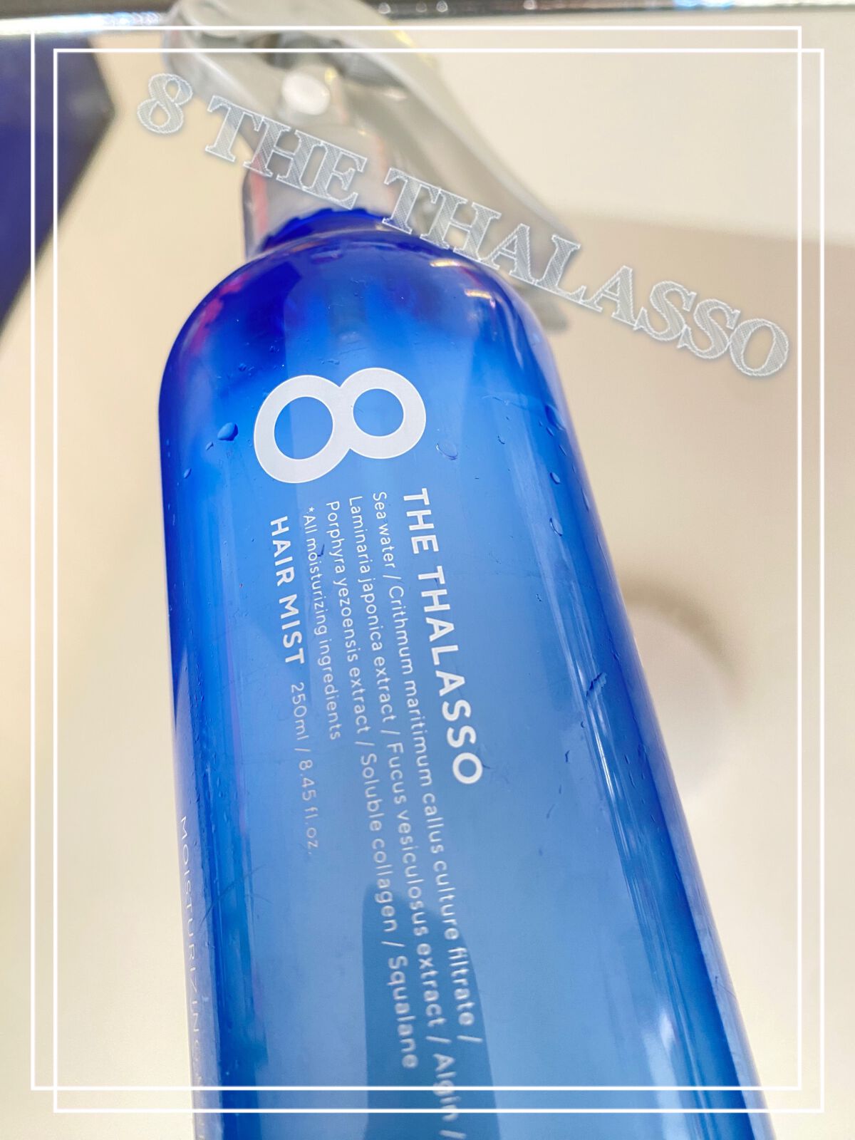 モイスチャーライジング＆リペアブースター 導入液ヘアミスト/エイトザタラソ/ヘアミストを使ったクチコミ（1枚目）