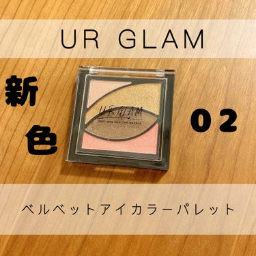 UR GLAM　VELVET EYE COLOR PALETTE/U R GLAM/パウダーアイシャドウを使ったクチコミ（1枚目）