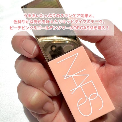 アフターグロー リキッドブラッシュ/NARS/リキッドチークを使ったクチコミ(2枚目)