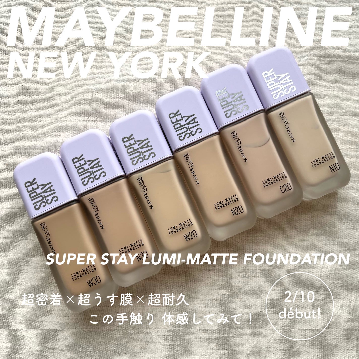 SPステイ ルミマット リキッド ファンデーション/MAYBELLINE NEW YORK/リキッドファンデーションを使ったクチコミ(1枚目)