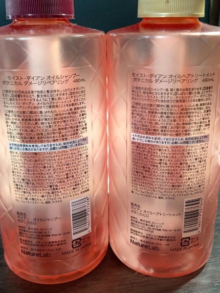 ダメージ補修/シャンプー&トリートメント/ダイアン/シャンプー・コンディショナーを使ったクチコミ(2枚目)