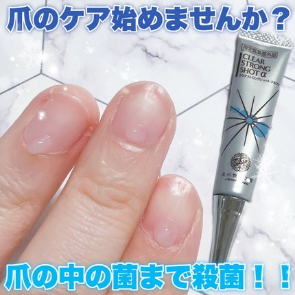 薬用 クリアストロングショット アルファ/北の快適工房/レッグ・フットケアを使ったクチコミ(1枚目)