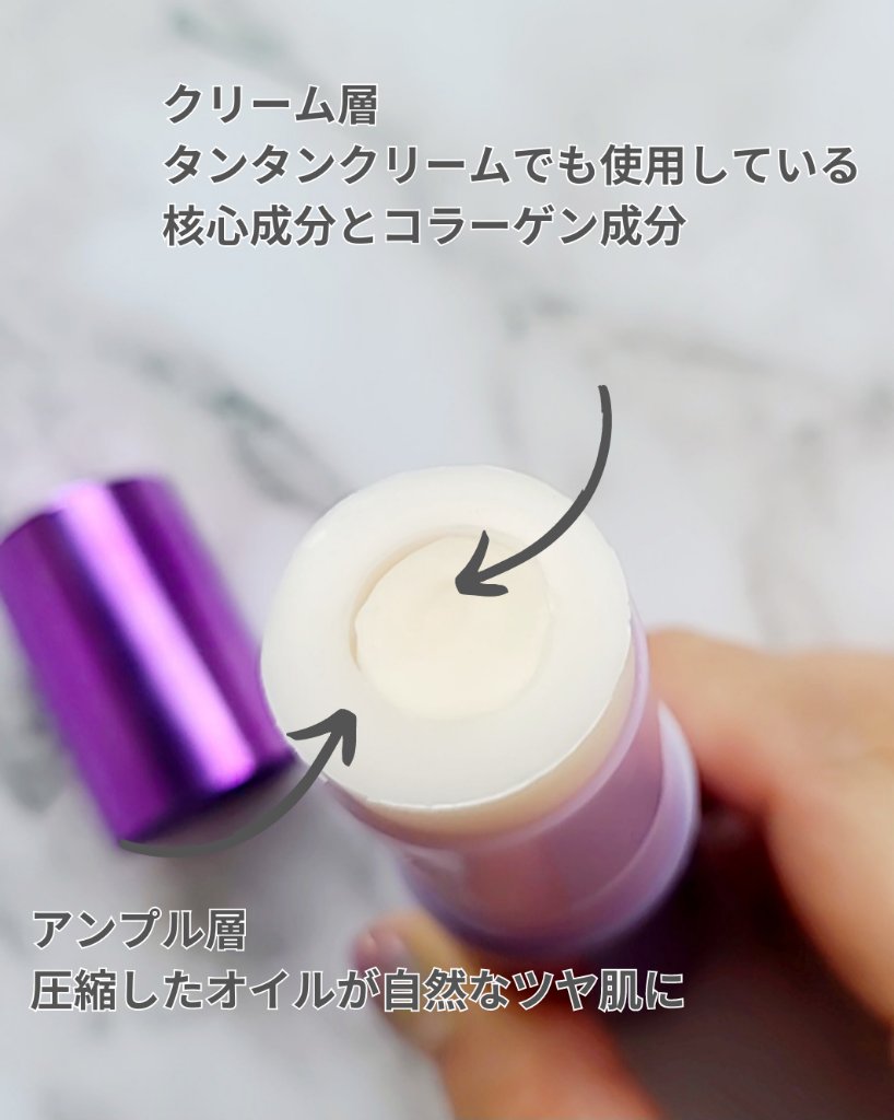 プロバイオダーム リフティング コラーゲン スティック/BIOHEAL BOH/フェイスバームを使ったクチコミ（2枚目）