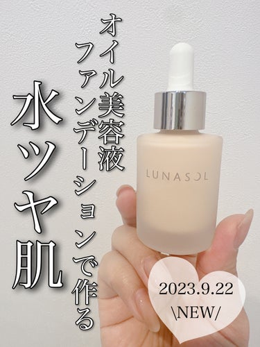 \秋冬のパートナー✨オイル美容液ファンデーション/

◇LUNASOL
　カラーオイルセラム
　N01
　¥7.700（税込）





LIPS様を通してLUNASOL様からご提供いただきました。あり