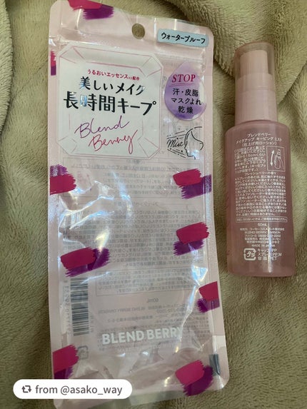 メイクアップ キーピング ミスト/BLEND BERRY/フィックスミストを使ったクチコミ(3枚目)