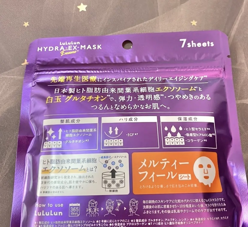 ルルルン ハイドラ EX マスク/ルルルン/シートマスク・パックを使ったクチコミ（2枚目）