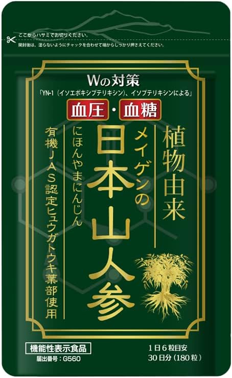 漢方生薬研究所  日本山人参