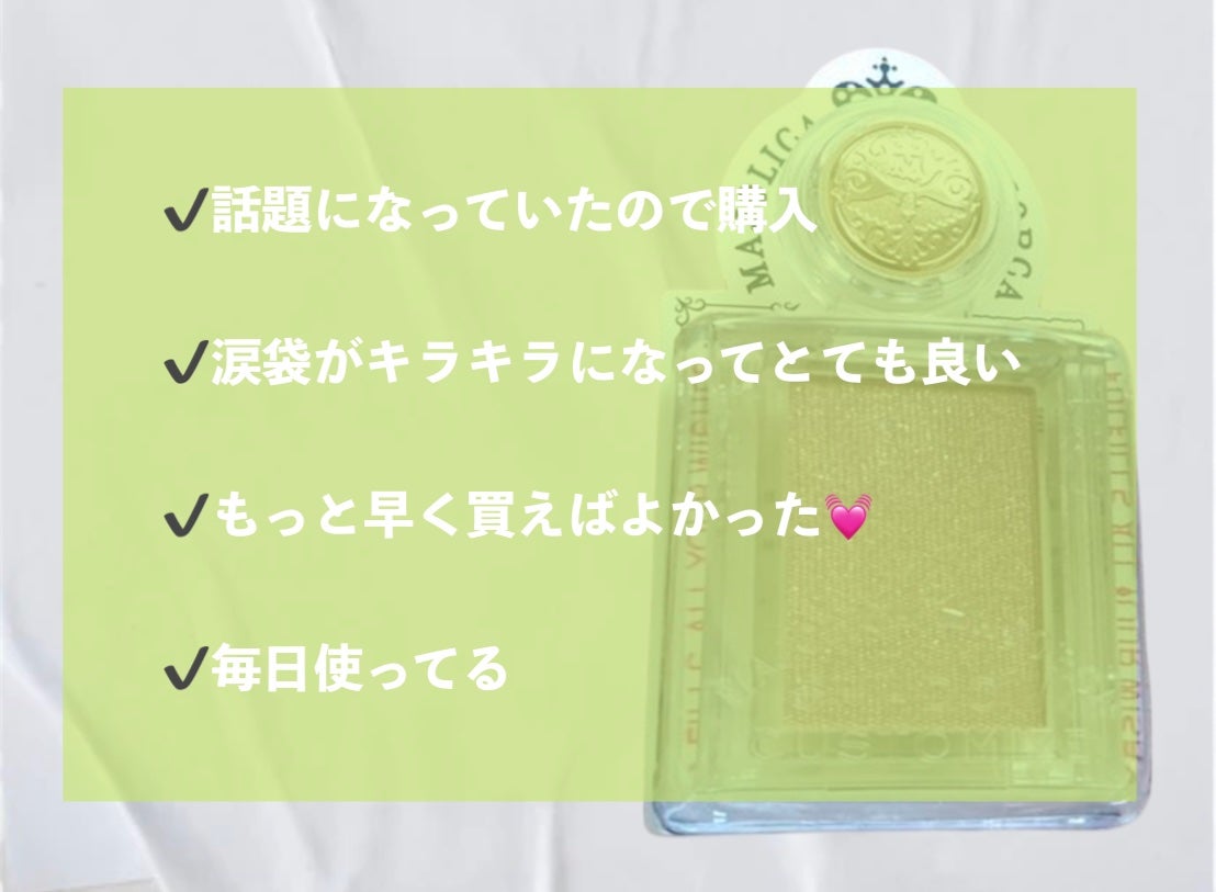 シャドーカスタマイズ/MAJOLICA MAJORCA/単色アイシャドウを使ったクチコミ(2枚目)