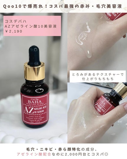 ネイチャーコンク 薬用クリアローション/ネイチャーコンク/拭き取り化粧水を使ったクチコミ(6枚目)