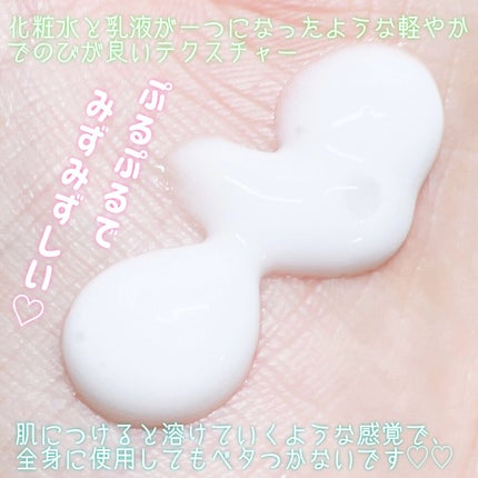 モイスチュア フェイス&ボディローション/カルテHD/ボディローションを使ったクチコミ(4枚目)