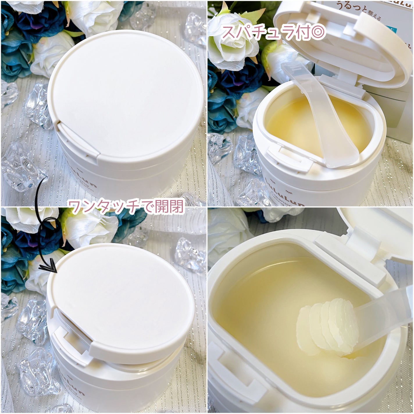 ルルルンクレンジング トーニングバーム HYDRATE WHITE/ルルルン/クレンジングバームを使ったクチコミ(4枚目)