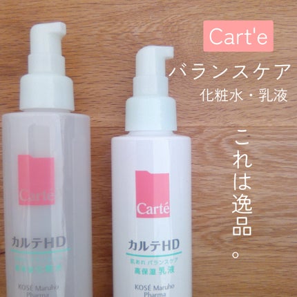 カルテHD カルテHD バランスケア ローションのクチコミ「カルテHD バランスケア エマルジョン バランスケア ローション
┈┈┈┈┈┈┈┈┈┈
.....」(1枚目)