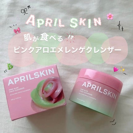 ピンクアロエメレンゲクレンザー/APRILSKIN/その他洗顔料を使ったクチコミ(1枚目)