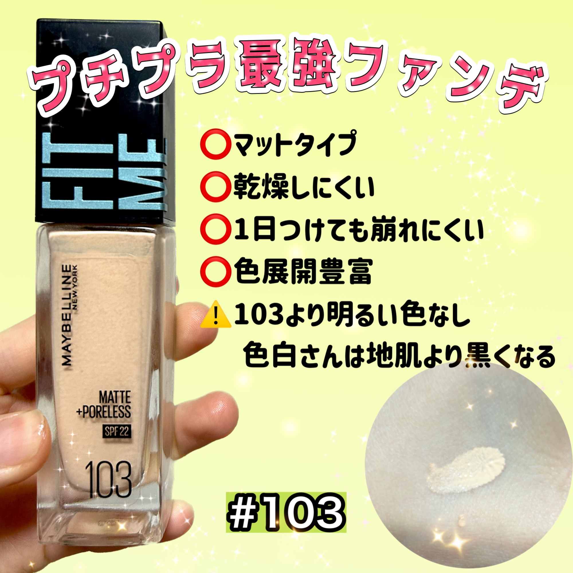 フィットミー リキッドファンデーション R/MAYBELLINE NEW YORK/リキッドファンデーションを使ったクチコミ（1枚目）