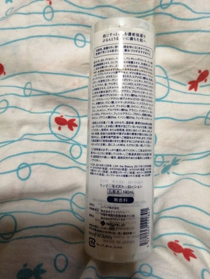 モイスト ローション/リッツ/化粧水を使ったクチコミ(3枚目)