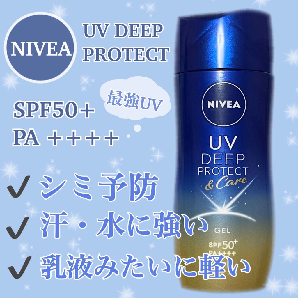 ニベアUV ディープ プロテクト&ケア ジェル/ニベア/日焼け止めジェルを使ったクチコミ(1枚目)