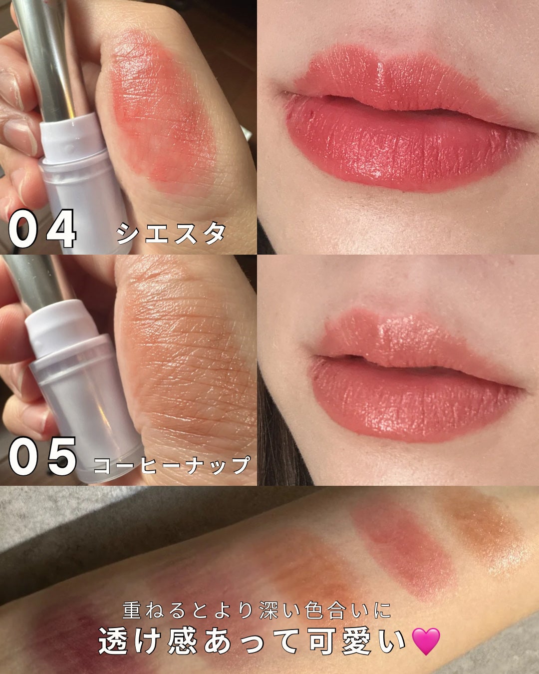 ベアリップグロー/Healus/口紅を使ったクチコミ(4枚目)