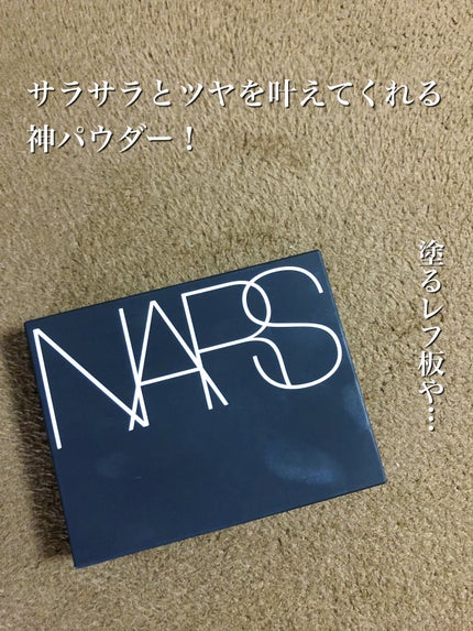 ライトリフレクティングセッティングパウダー プレスト N/NARS/プレストパウダーを使ったクチコミ(1枚目)