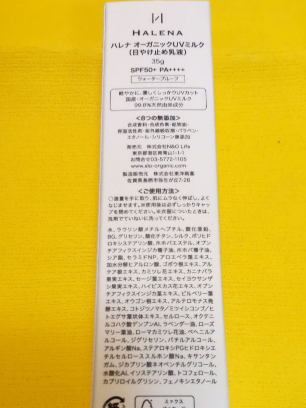 オーガニックUVミルク/HALENA/日焼け止め・UVケアを使ったクチコミ(3枚目)