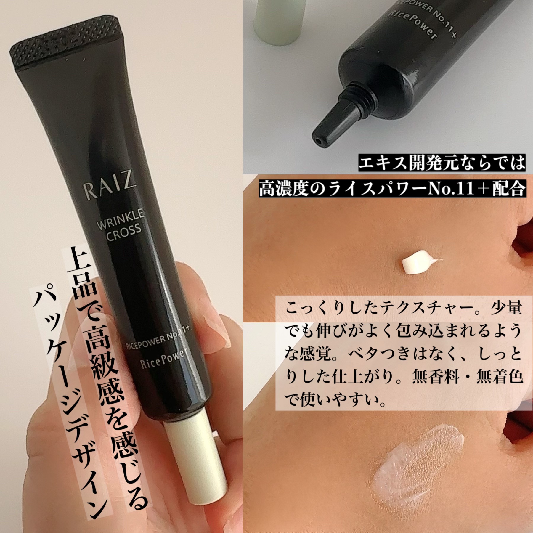 リンクルクロス 10g/RAIZ/美容液を使ったクチコミ（2枚目）