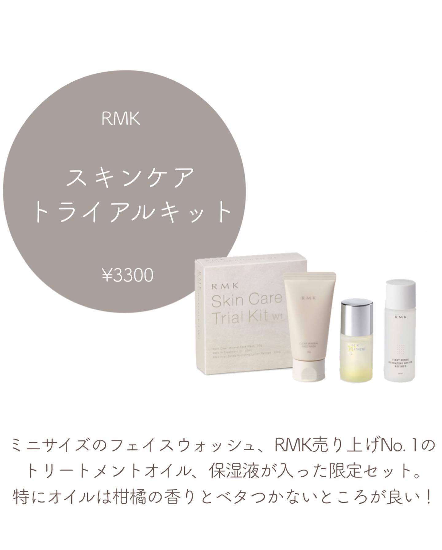 バスミルク ミニセット/WELEDA/その他キットセットを使ったクチコミ（2枚目）