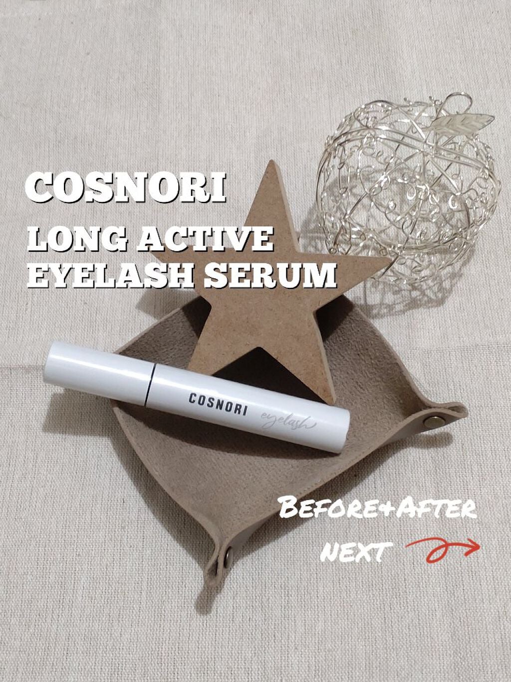 ロングアクティブアイラッシュセラム/COSNORI/まつげ美容液を使ったクチコミ(1枚目)
