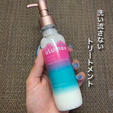 ulumee コントロールプロテインナイトケア セラムのクチコミ「(インターコスメ株式会社様よりご提供いただきました❤︎)
ulumee ウルミー
コントロー.....」(2枚目)