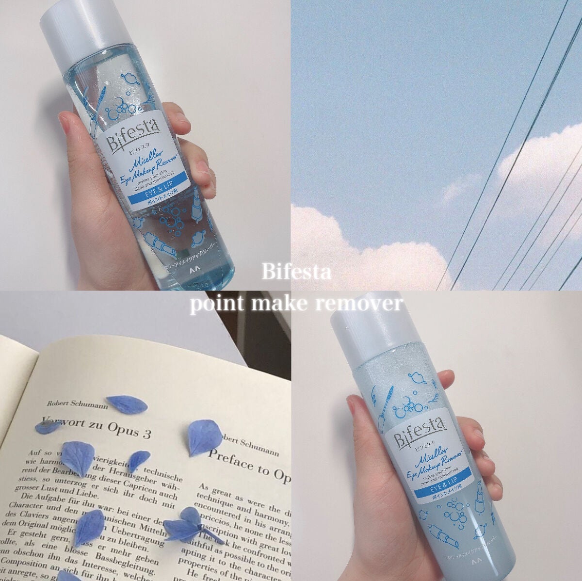 ミセラーアイメイクアップリムーバー/ビフェスタ/ポイントメイクリムーバーを使ったクチコミ(1枚目)