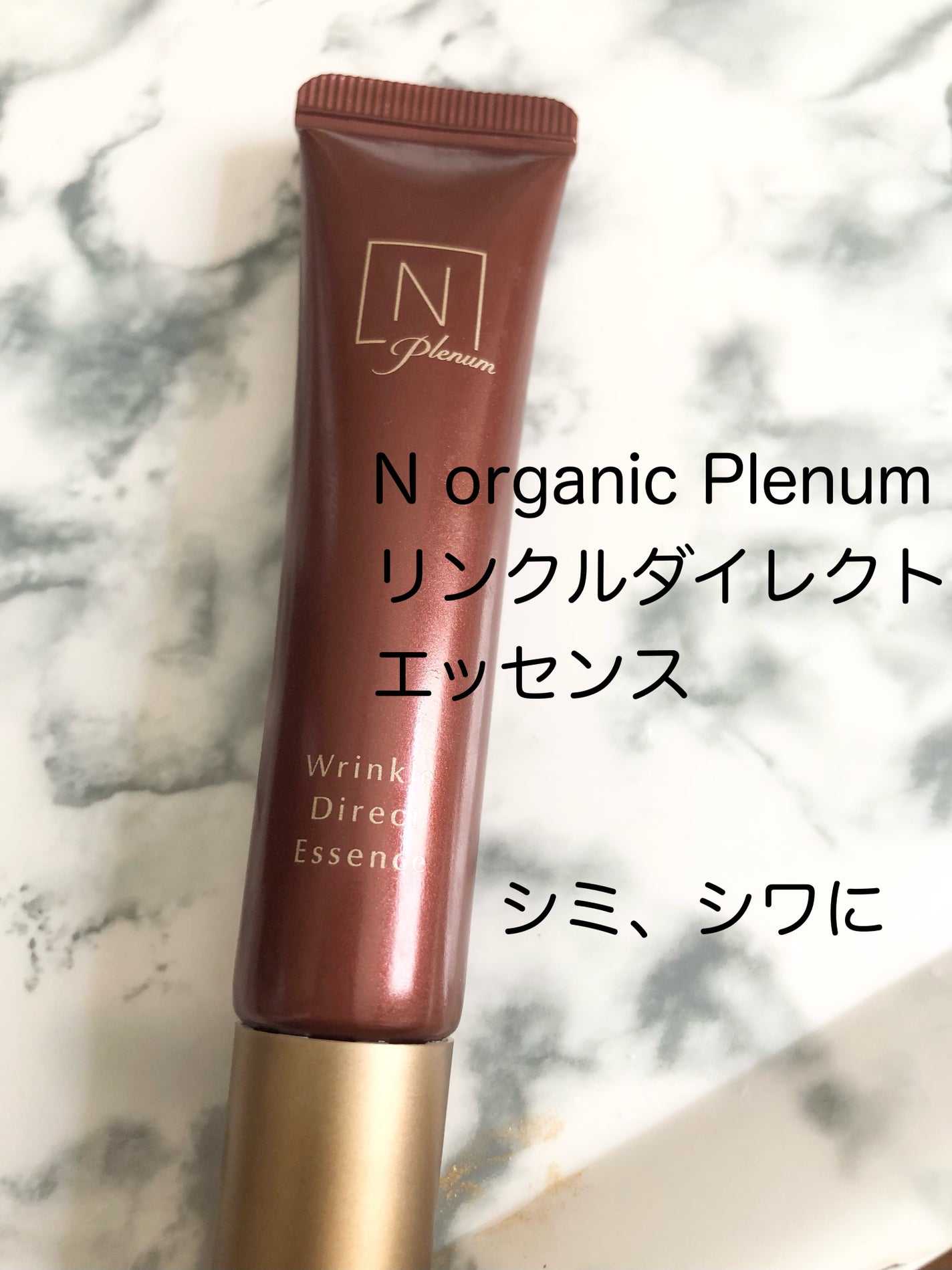 Plenum リンクルダイレクト エッセンス/N organic/美容液を使ったクチコミ(1枚目)