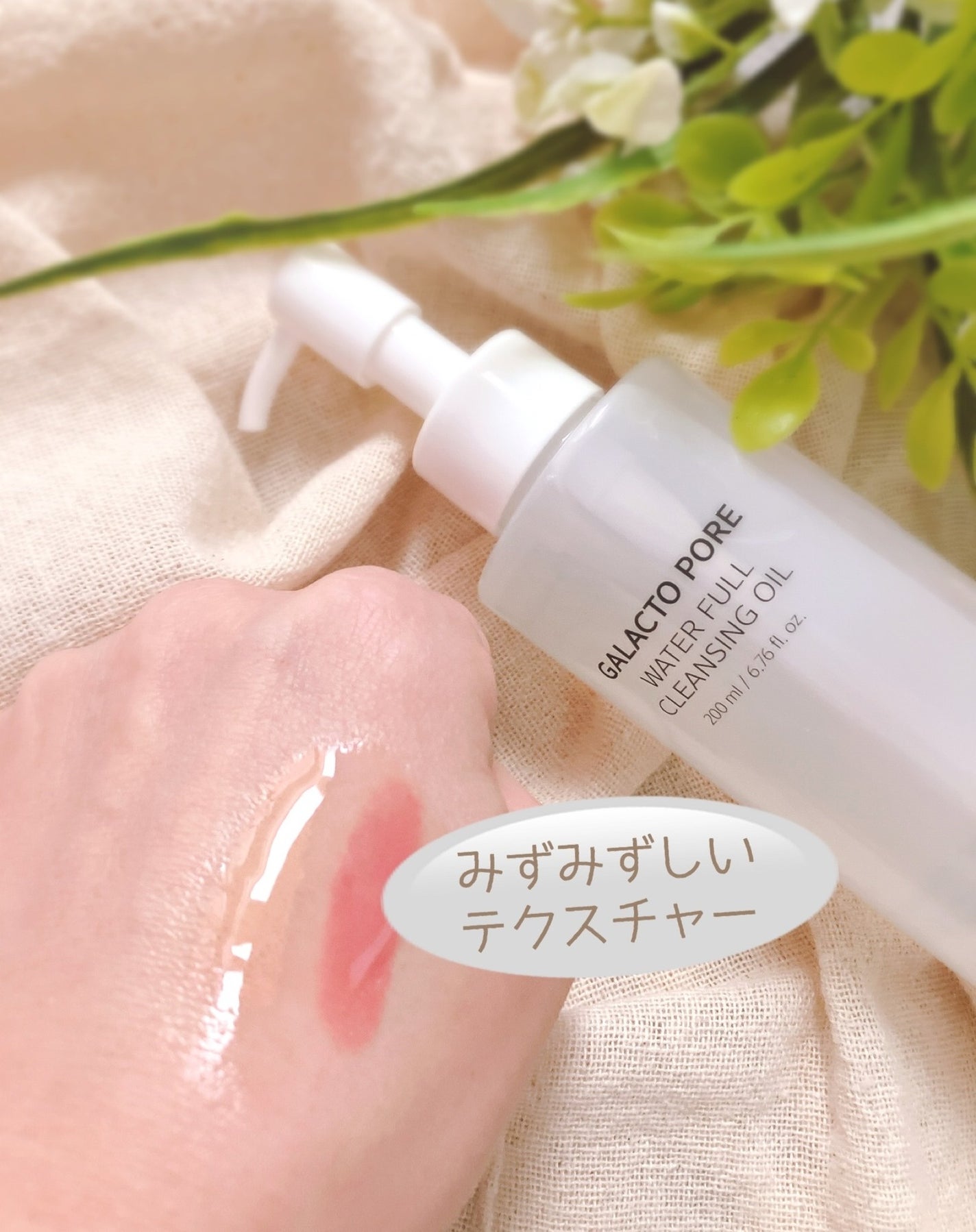 サミュ ガラクトポア オーツートナー/SAM'U/化粧水を使ったクチコミ(3枚目)