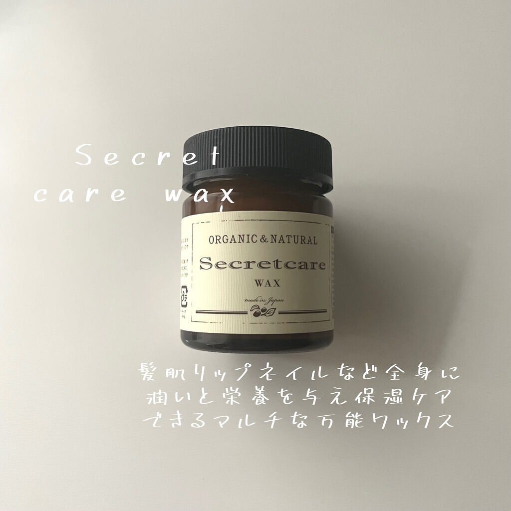 secret ケアワックス/secret/ヘアワックス・クリームを使ったクチコミ（1枚目）