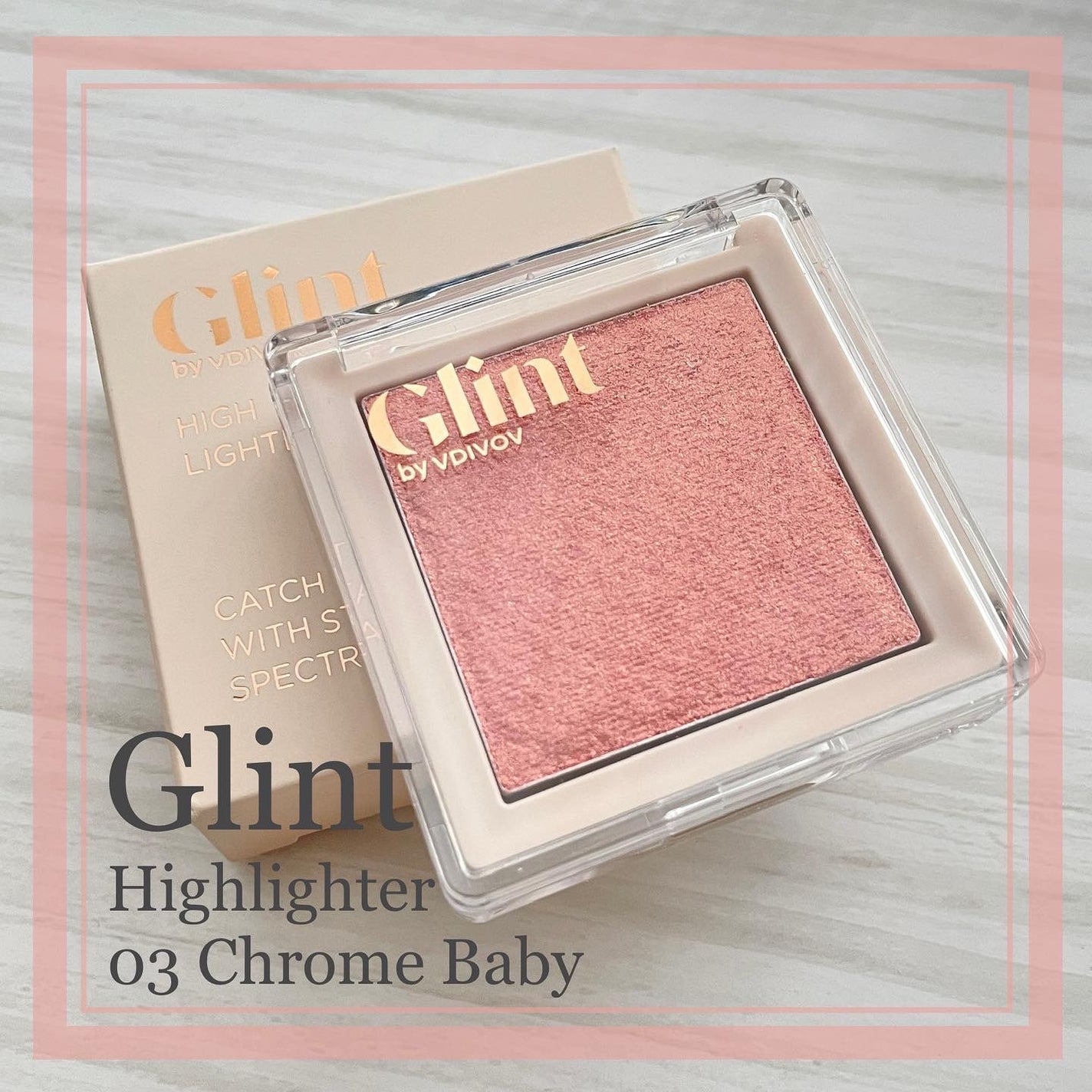 ハイライター/Glint/パウダーハイライトを使ったクチコミ(1枚目)