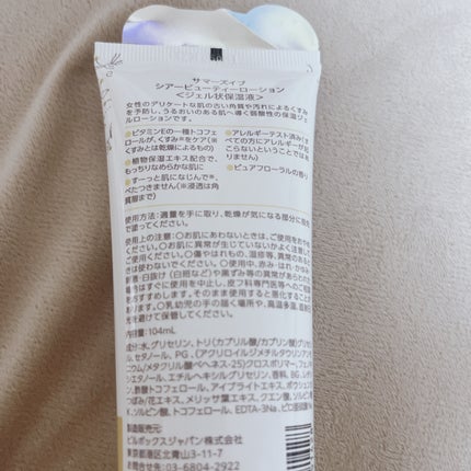 シアービューティーローション/Summer's Eve(サマーズイブ)/デリケートゾーンケアを使ったクチコミ(4枚目)