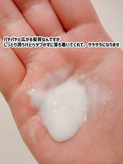 Protein Bond Ampoule Pear&Freesia/HAIRPLUS/アウトバストリートメントを使ったクチコミ(5枚目)