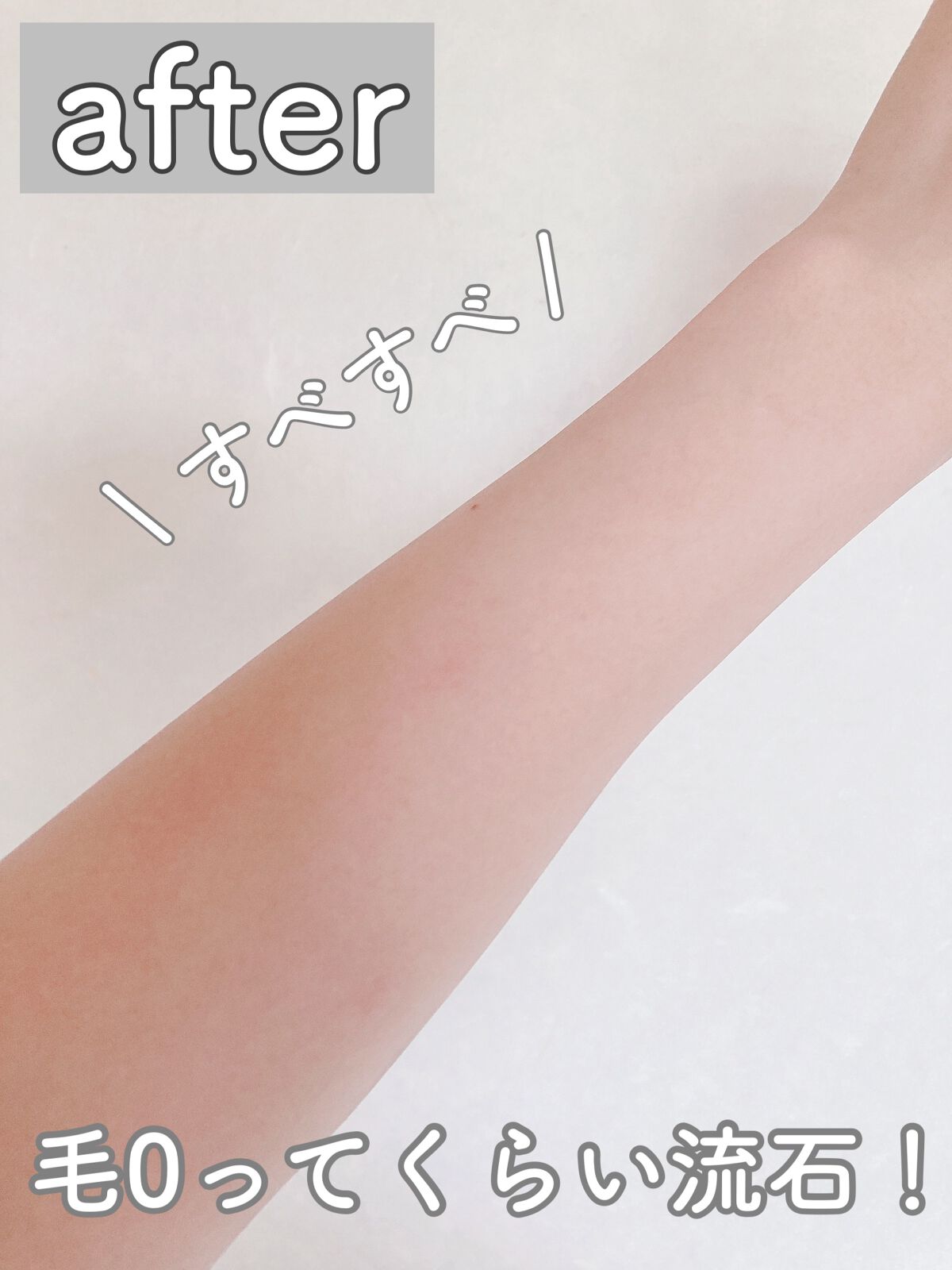 除毛クリーム/maina/除毛クリームを使ったクチコミ(5枚目)