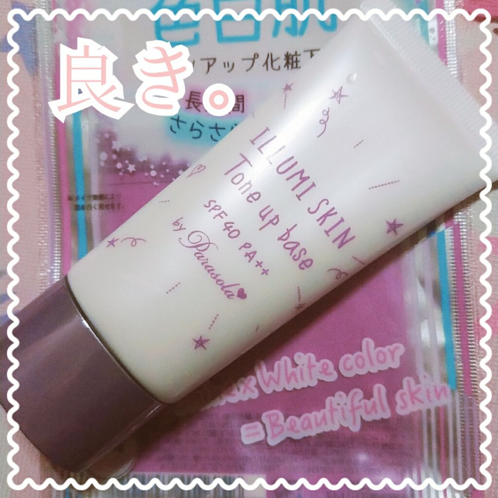 パラソーラ イルミスキン トーンアップベース<SPF40/ PA++>/パラソーラ/化粧下地を使ったクチコミ(1枚目)
