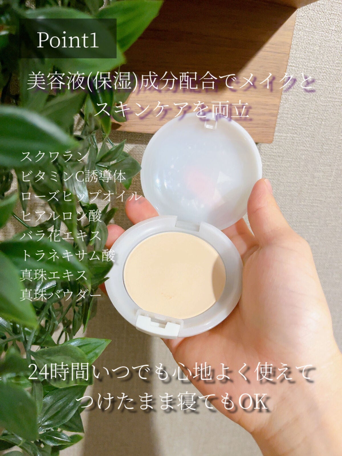 薬用美白 スキンケアパウダー ホワイトティーの香り/素肌記念日/プレストパウダーを使ったクチコミ(2枚目)