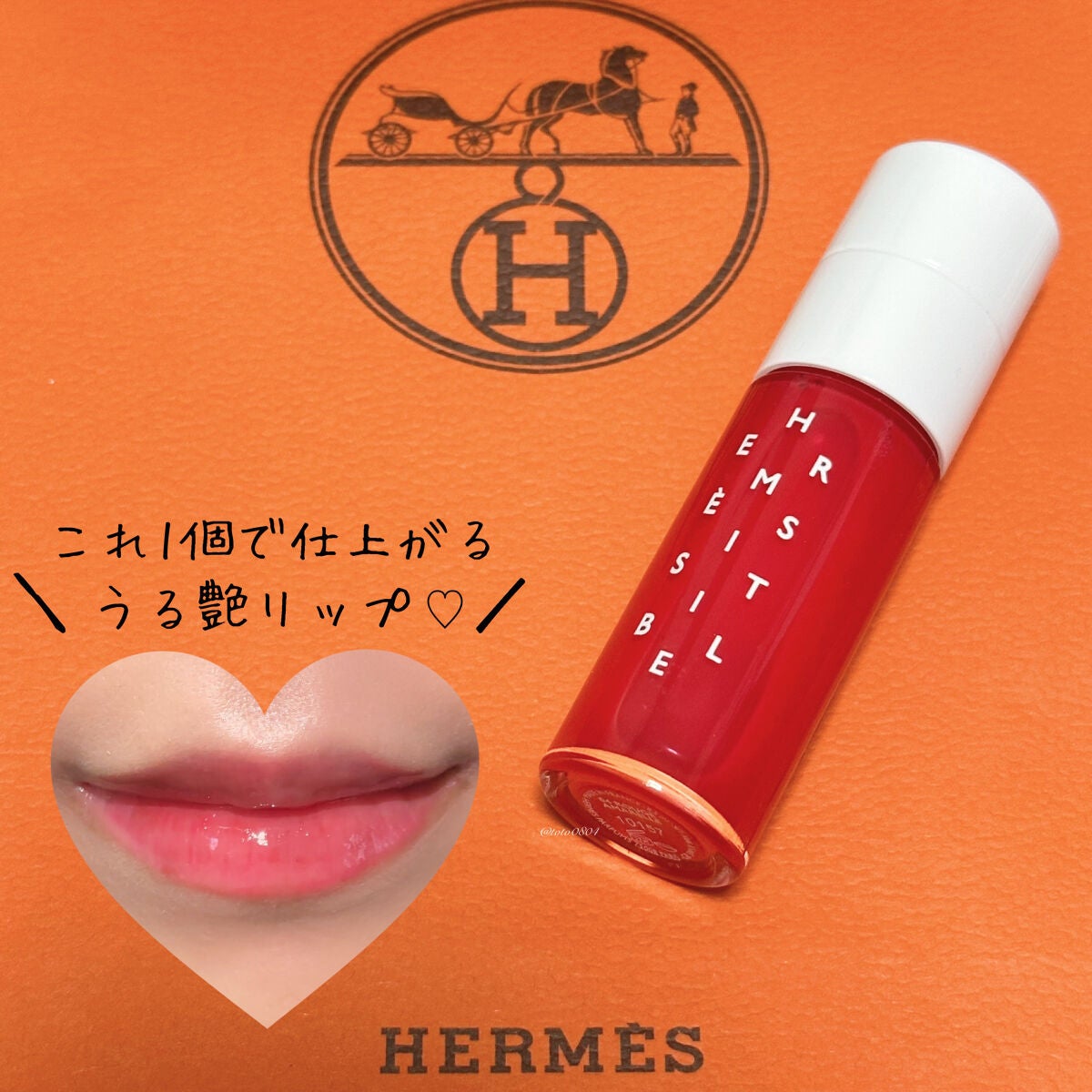 期間限定sale Hermès エルメス　リップオイル