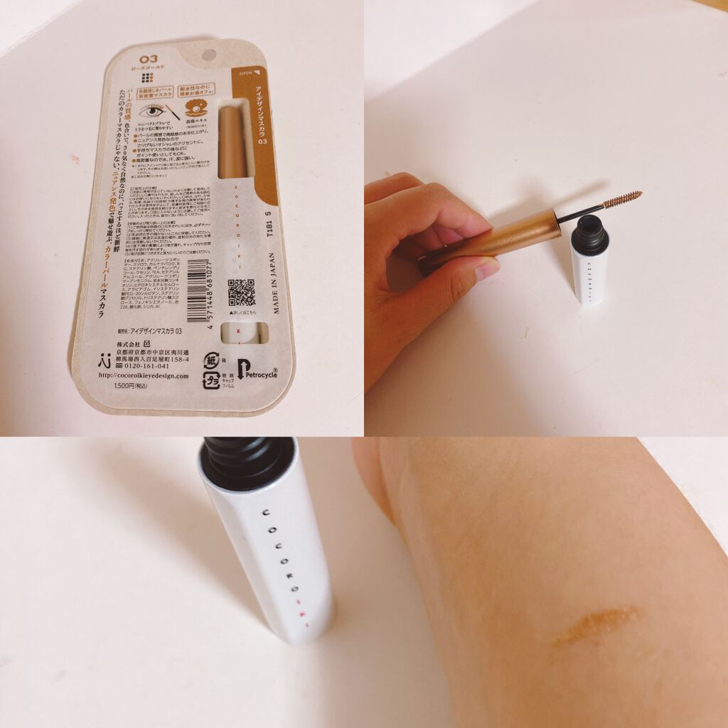 アイデザインマスカラ/COCOROIKI/マスカラを使ったクチコミ（2枚目）