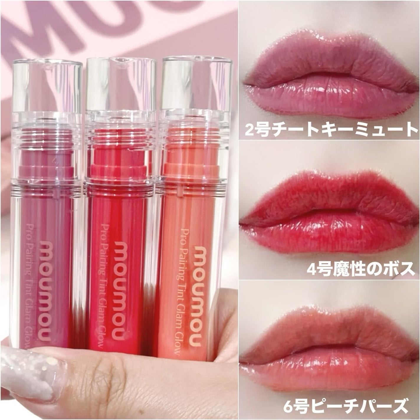 プロペアリングティント/moumou/リップティントを使ったクチコミ(3枚目)